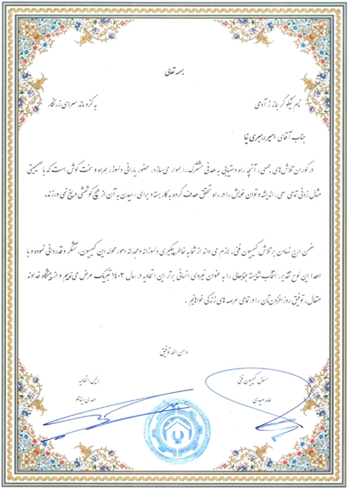 جوایز بارمان هاب دوم