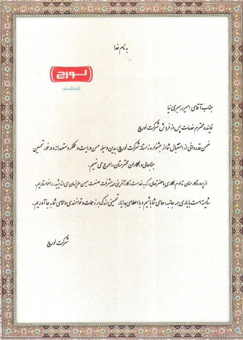 جوایز بارمان هاب سوم