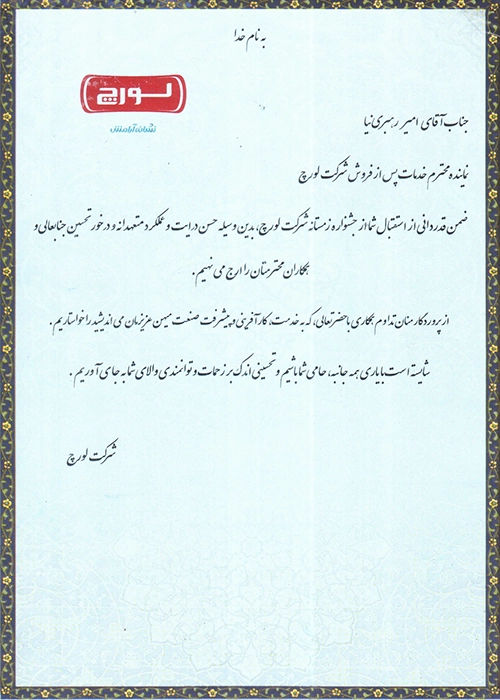 جوایز بارمان هاب چهارم